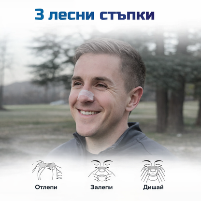 Lyvo – ленти за нос