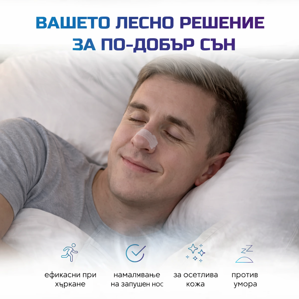 Lyvo – ленти за нос